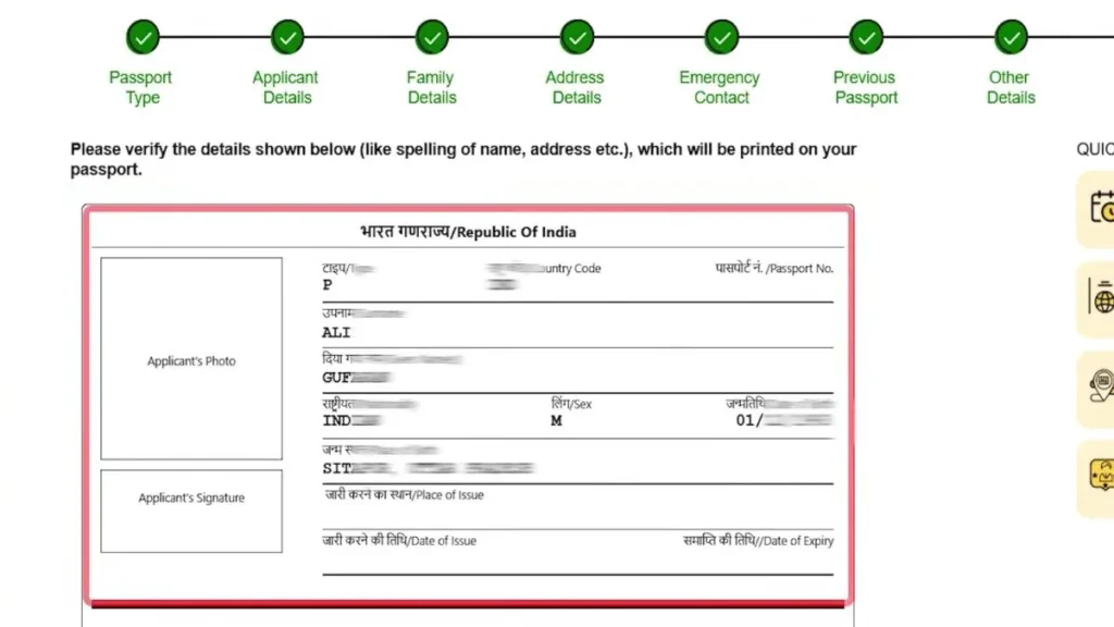 passport login