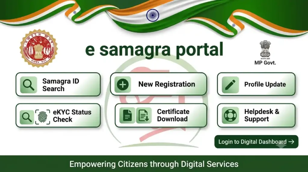 e samagra portal